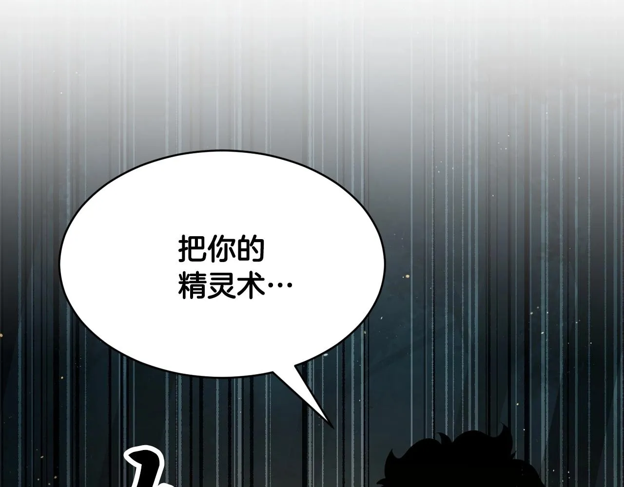 第70话 精灵召唤术！ 第143页