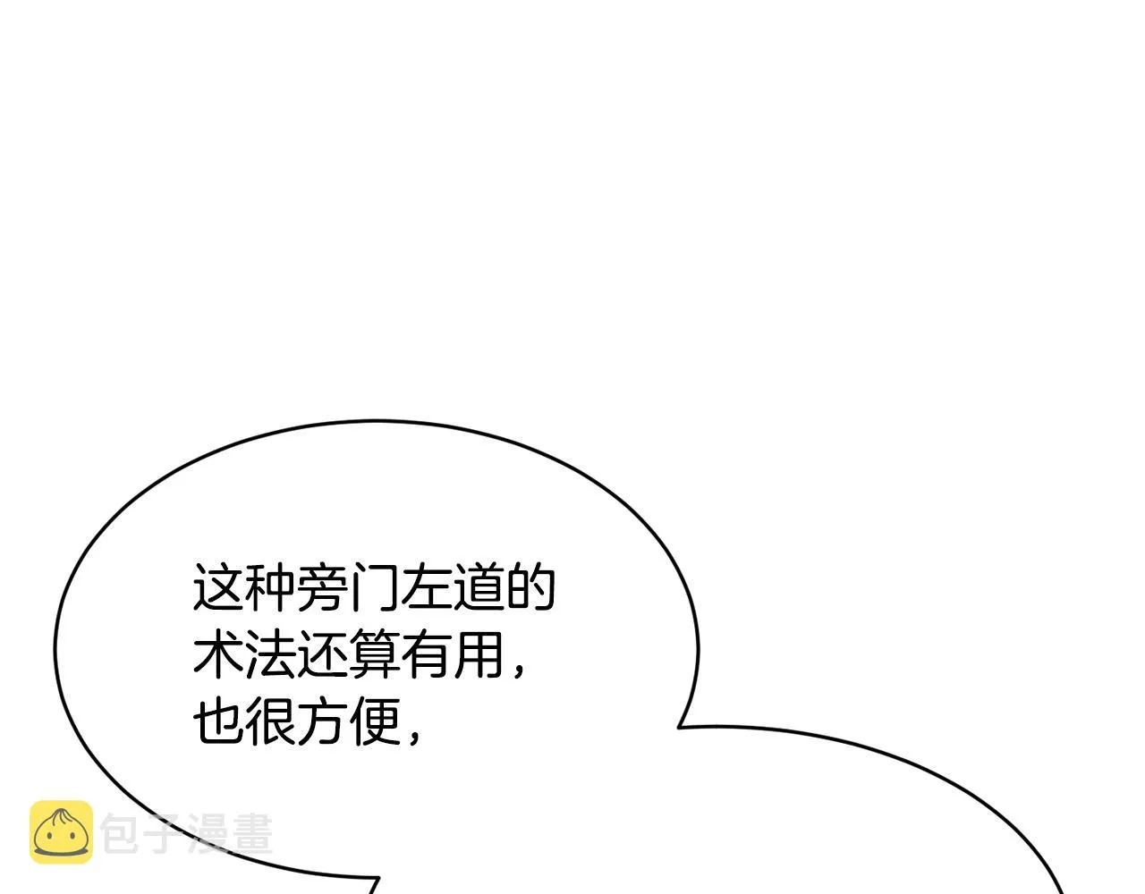 第70话 精灵召唤术！ 第147页