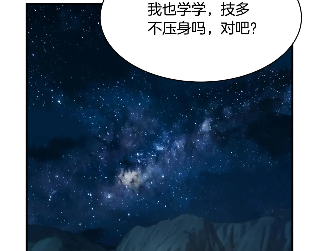 第70话 精灵召唤术！ 第148页