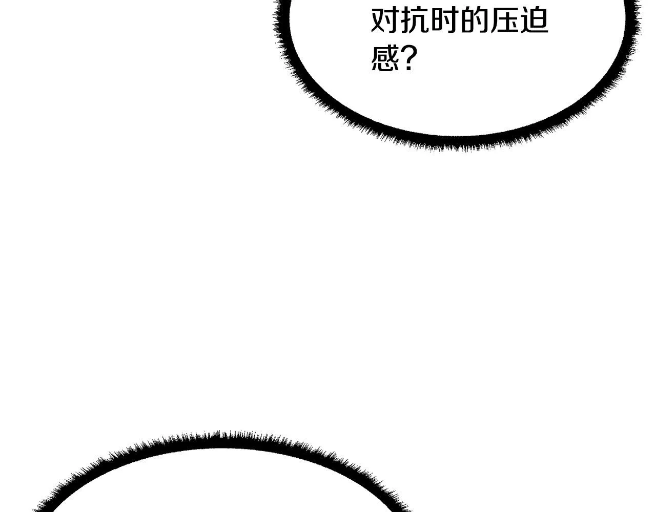 第69话 小进！就看你啦！ 第3页