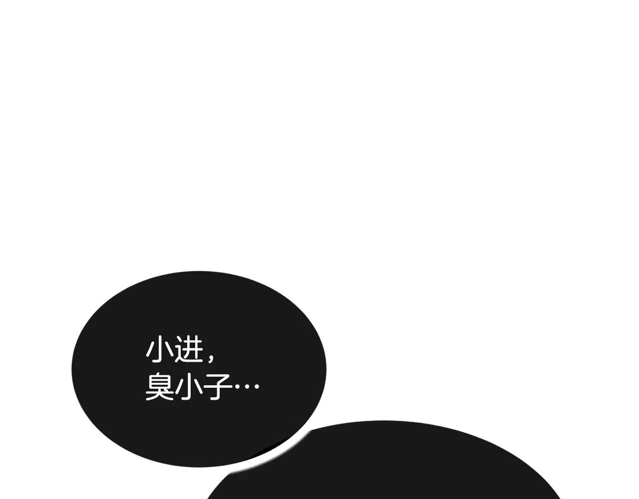 第69话 小进！就看你啦！ 第16页