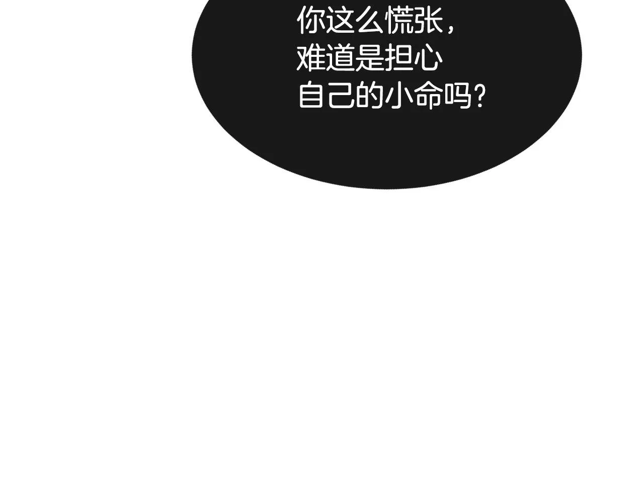 第69话 小进！就看你啦！ 第17页