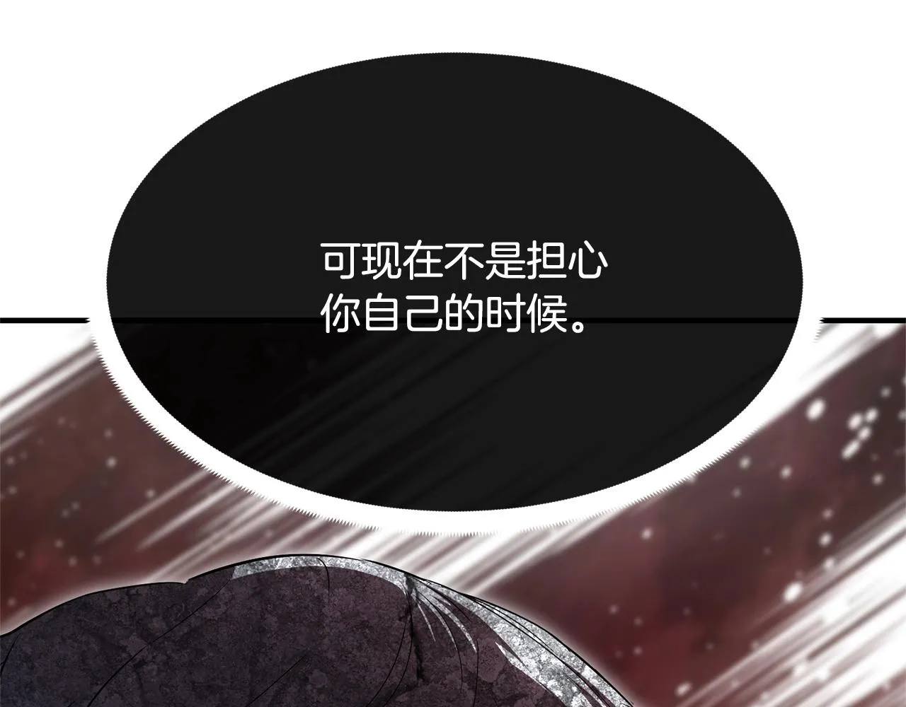 第69话 小进！就看你啦！ 第19页