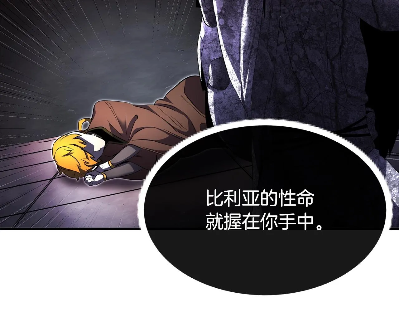 第69话 小进！就看你啦！ 第23页