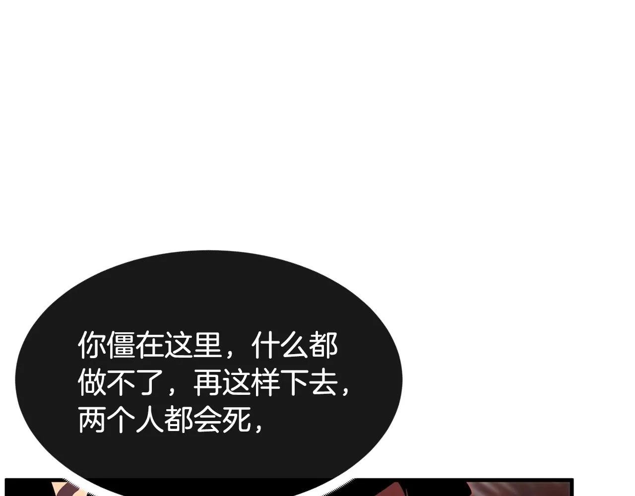 第69话 小进！就看你啦！ 第25页