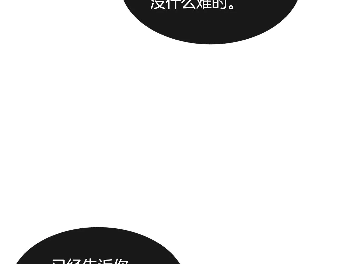第69话 小进！就看你啦！ 第27页