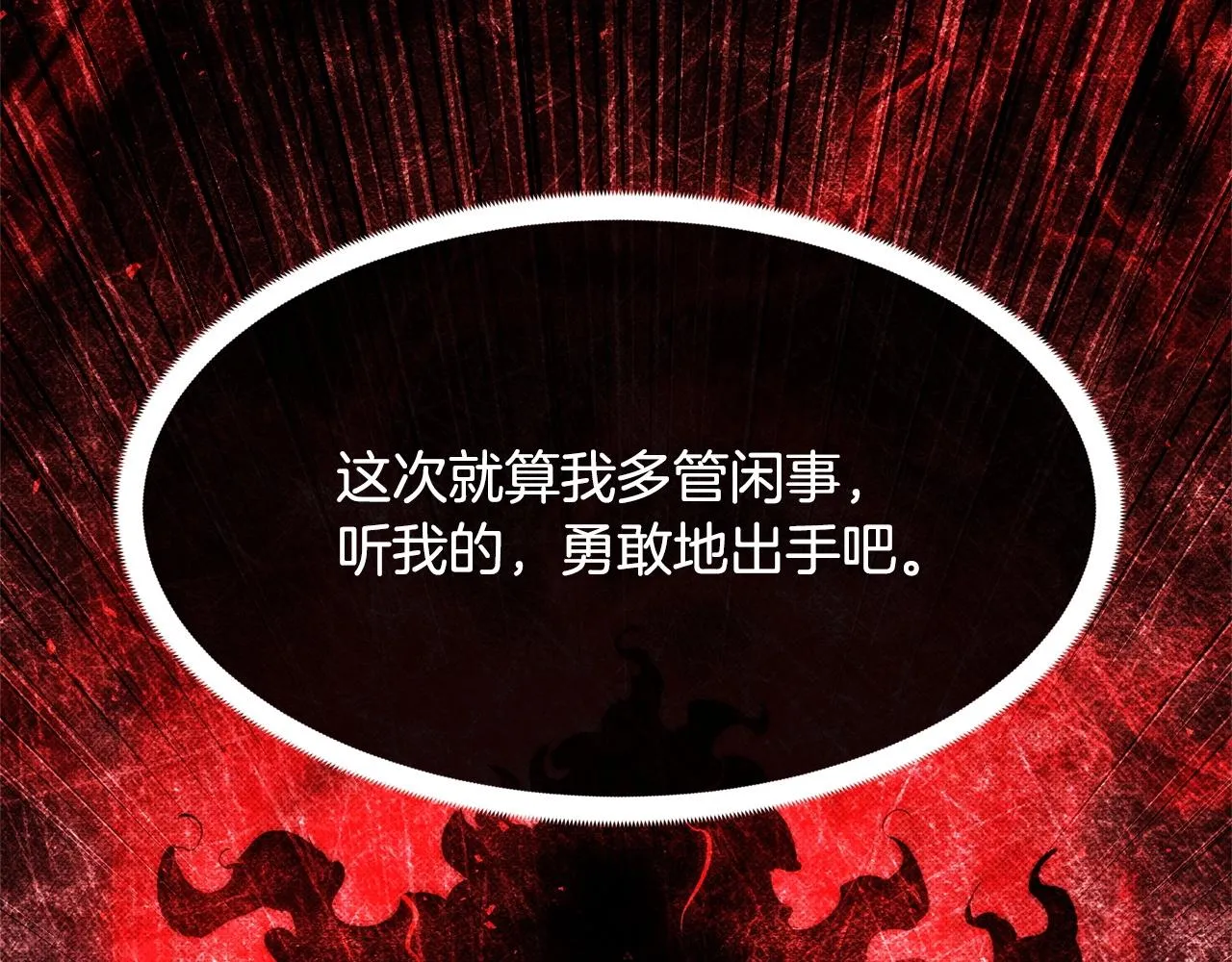 第69话 小进！就看你啦！ 第31页