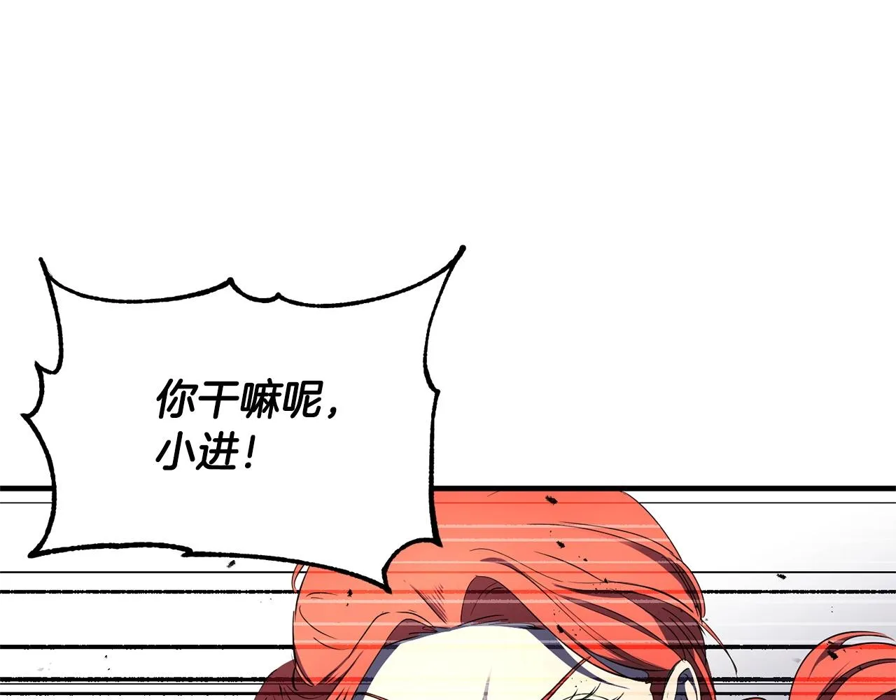 第69话 小进！就看你啦！ 第35页