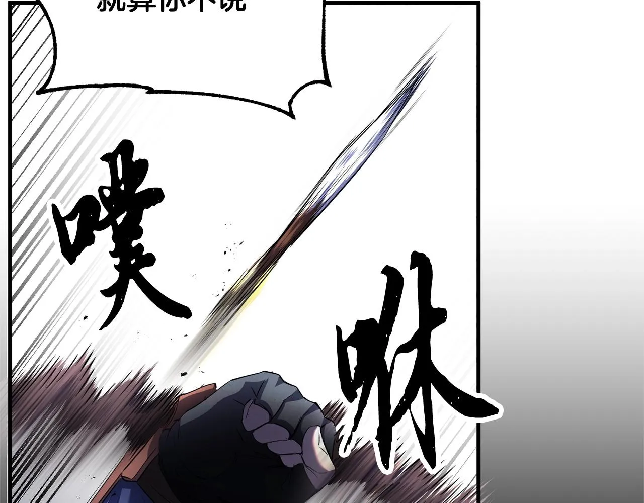 第69话 小进！就看你啦！ 第50页