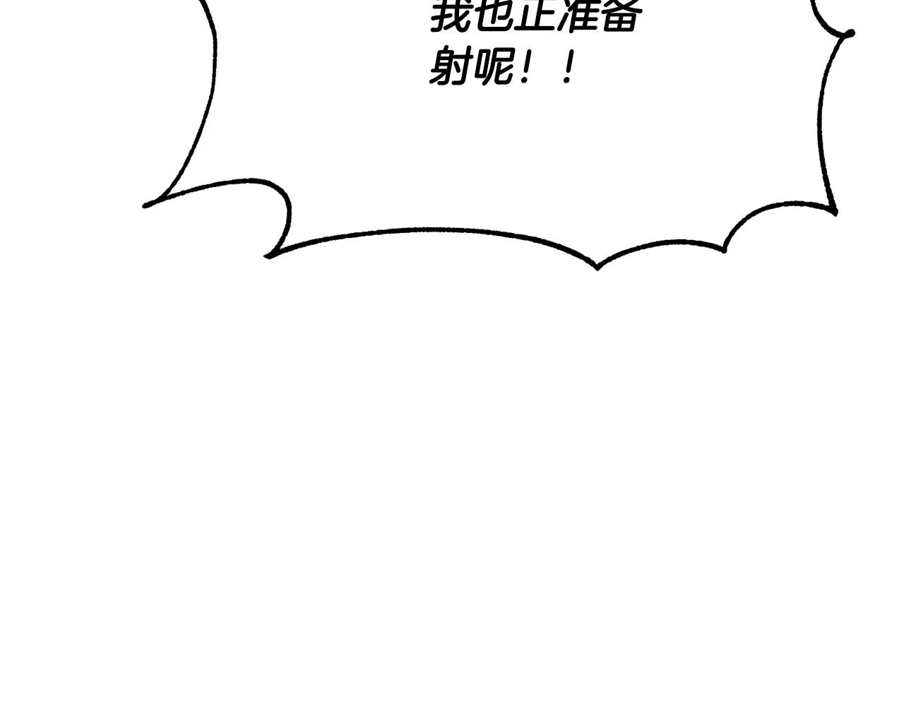 第69话 小进！就看你啦！ 第54页