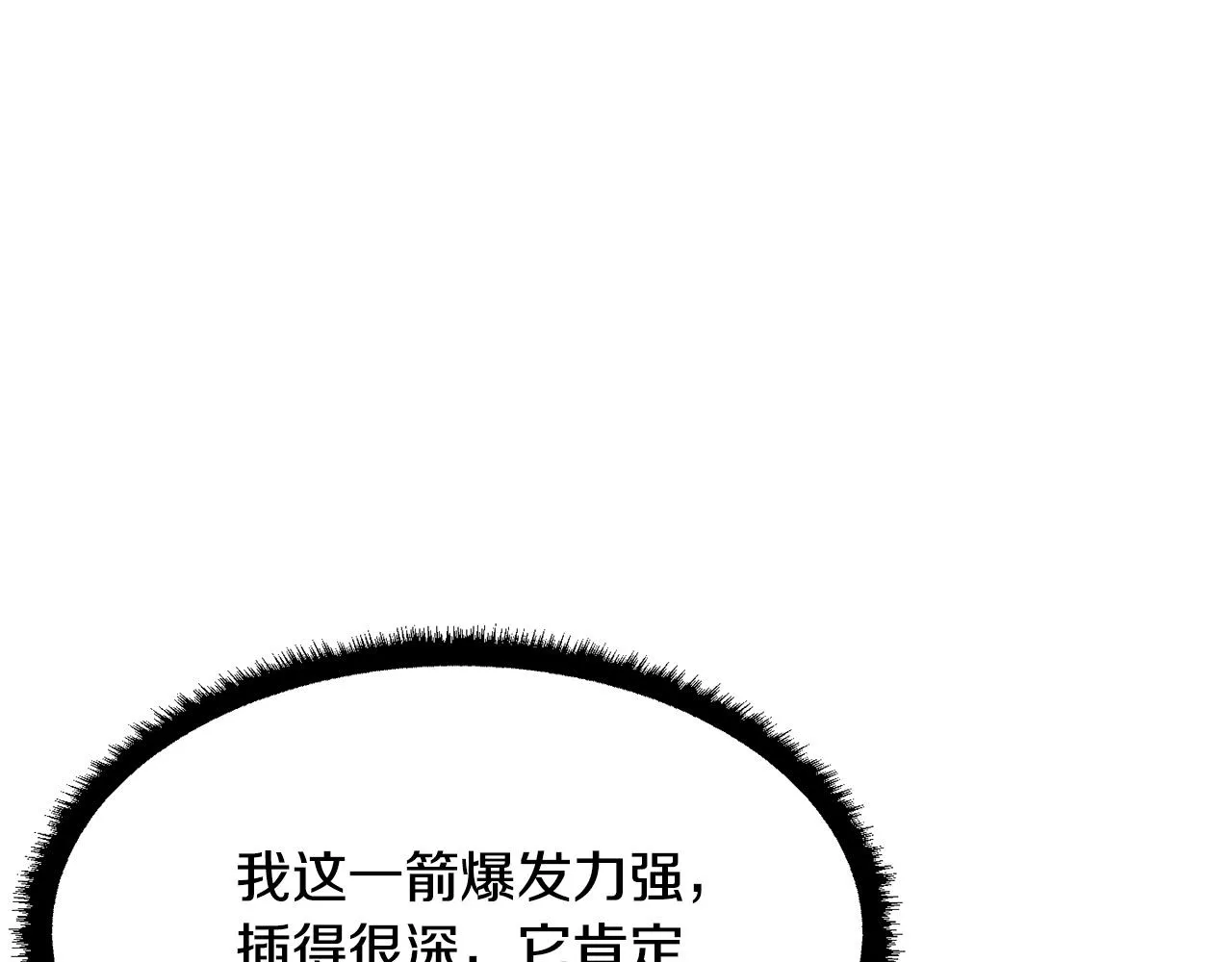 第69话 小进！就看你啦！ 第96页