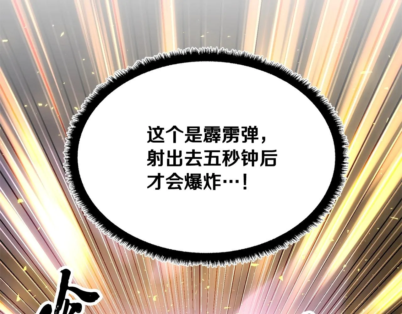 第69话 小进！就看你啦！ 第100页