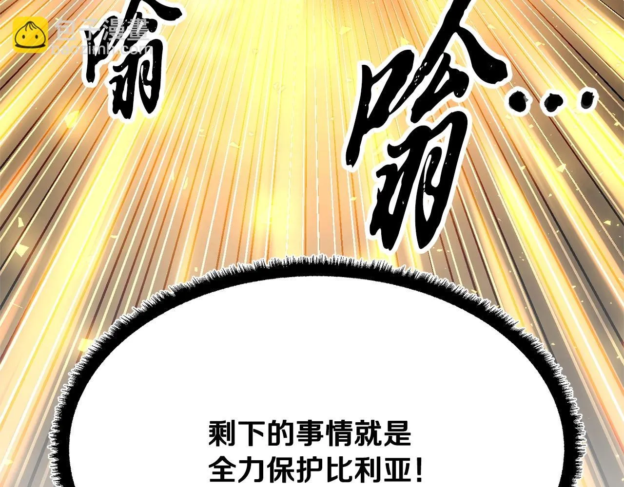 第69话 小进！就看你啦！ 第102页