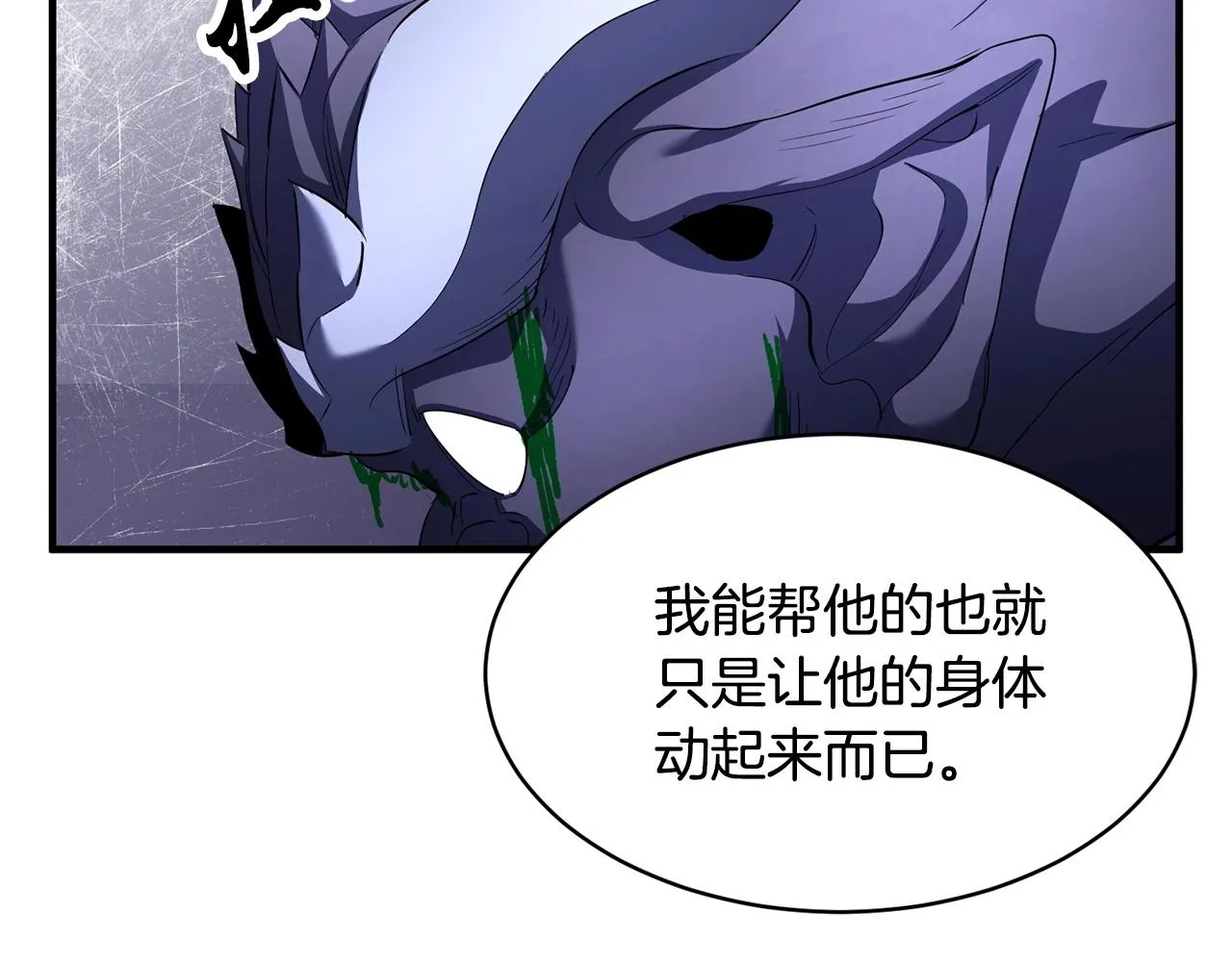 第69话 小进！就看你啦！ 第118页