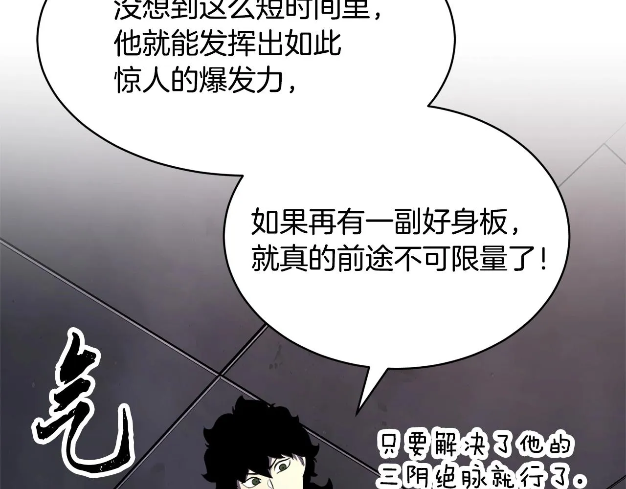 第69话 小进！就看你啦！ 第120页