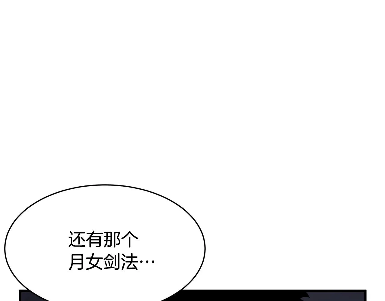 第69话 小进！就看你啦！ 第124页