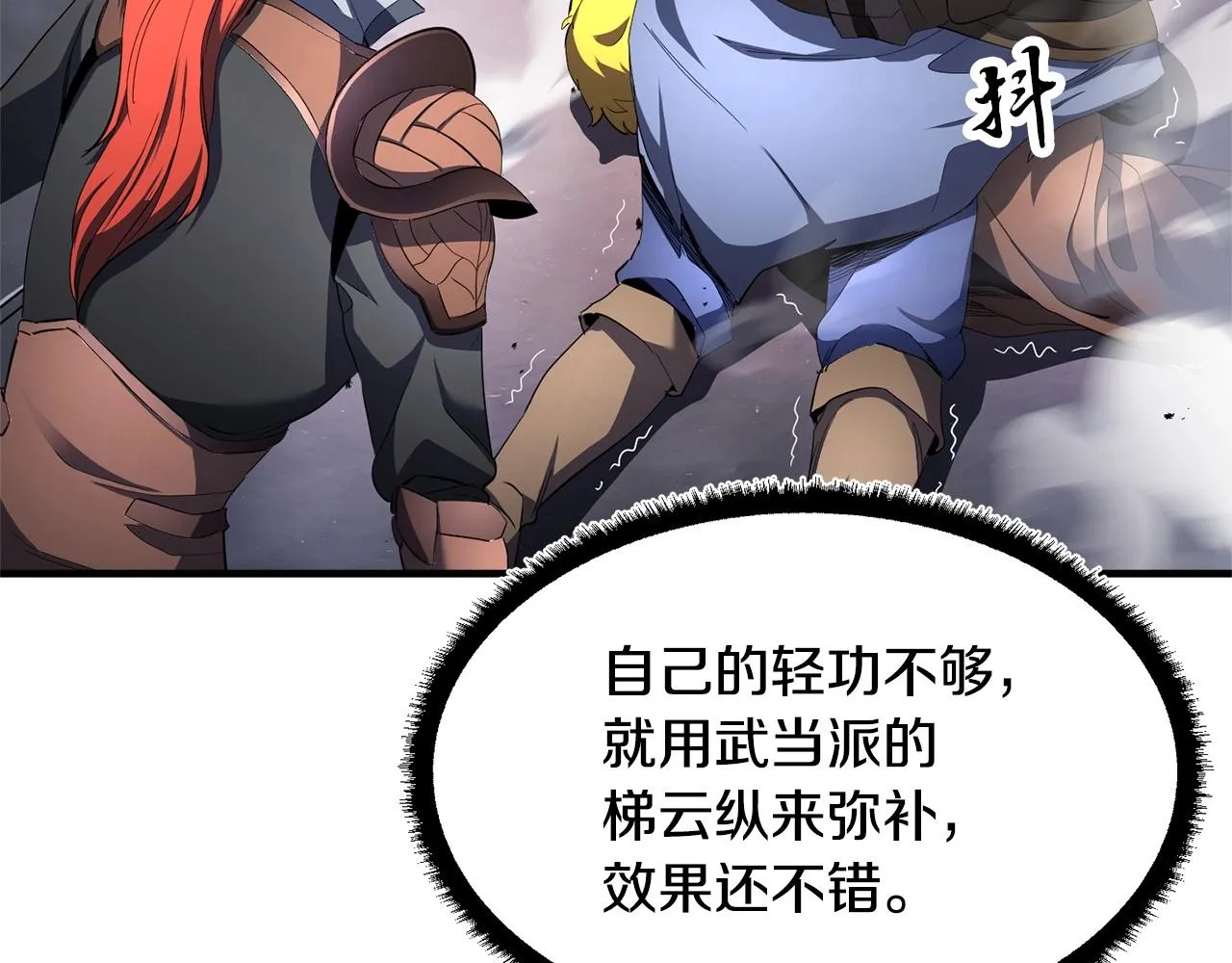 第69话 小进！就看你啦！ 第128页
