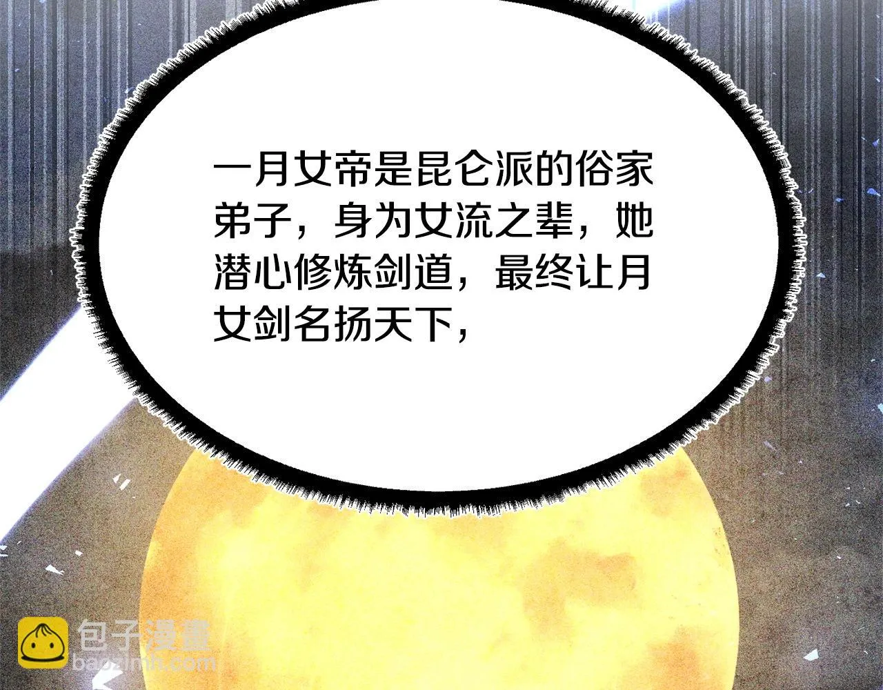 第69话 小进！就看你啦！ 第130页