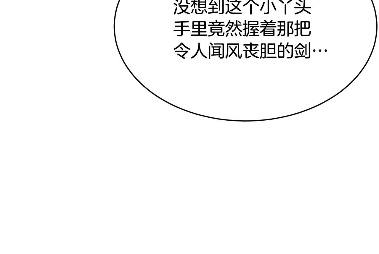 第69话 小进！就看你啦！ 第136页