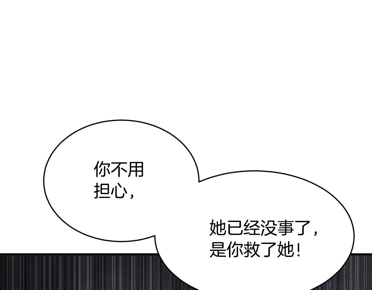 第69话 小进！就看你啦！ 第147页