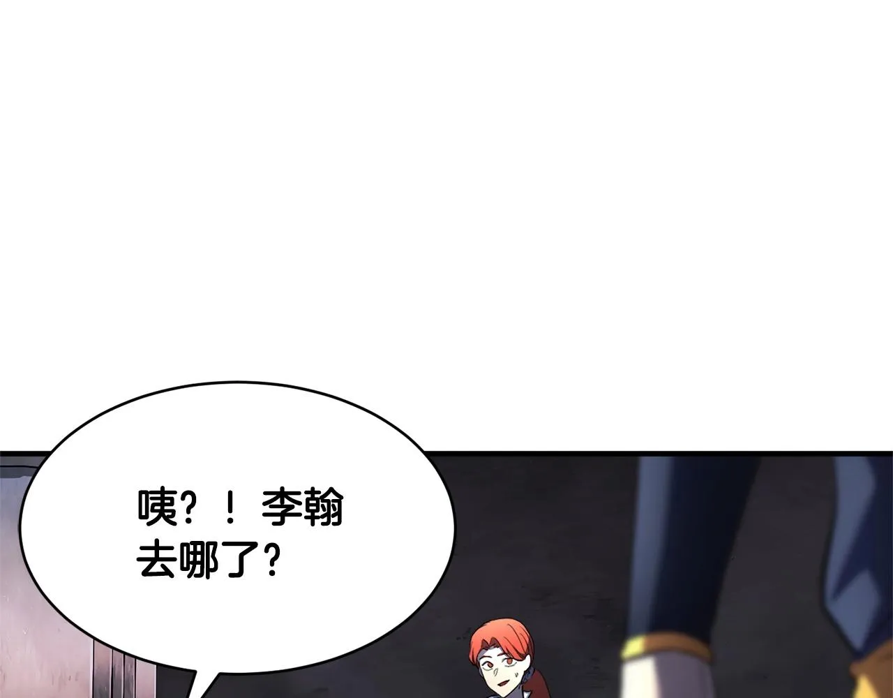 第69话 小进！就看你啦！ 第160页