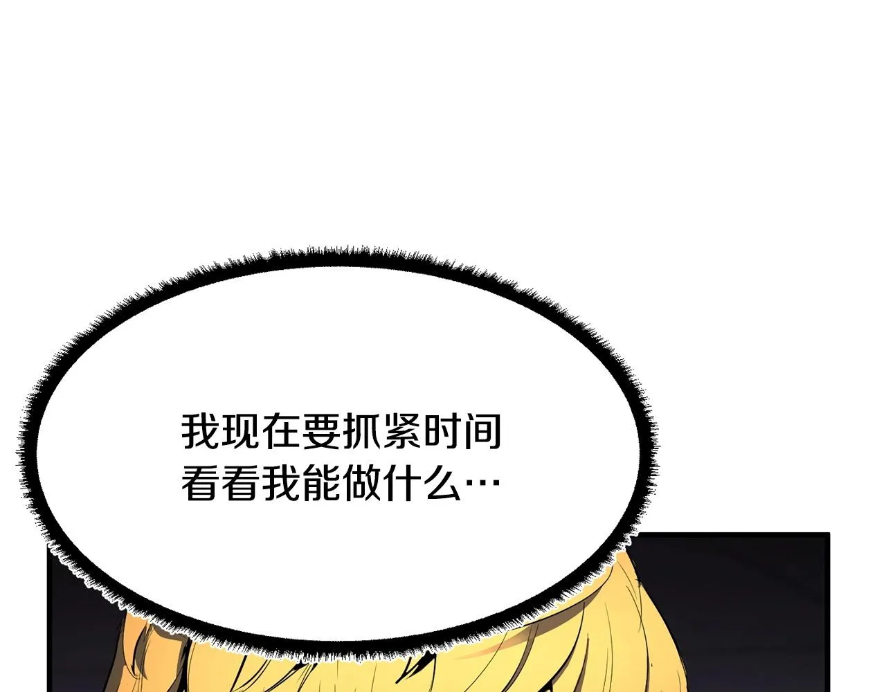第67话 我宠你嘛~~~~~ 第1页