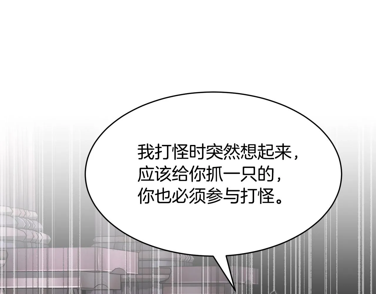 第67话 我宠你嘛~~~~~ 第6页