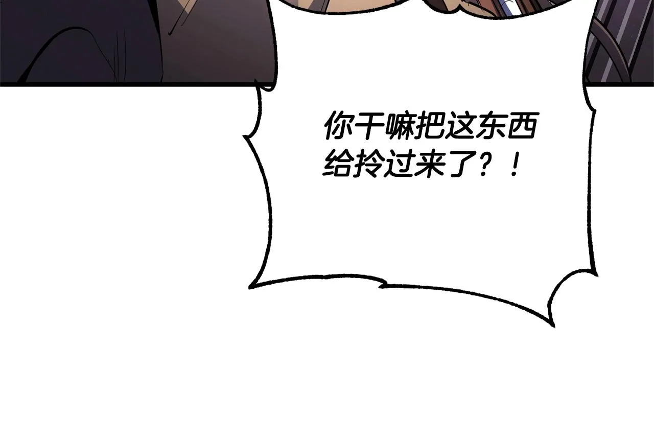 第67话 我宠你嘛~~~~~ 第9页