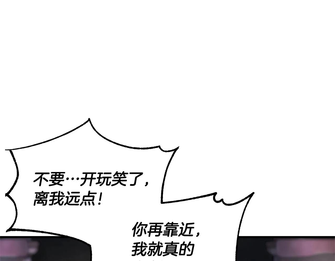 第67话 我宠你嘛~~~~~ 第10页