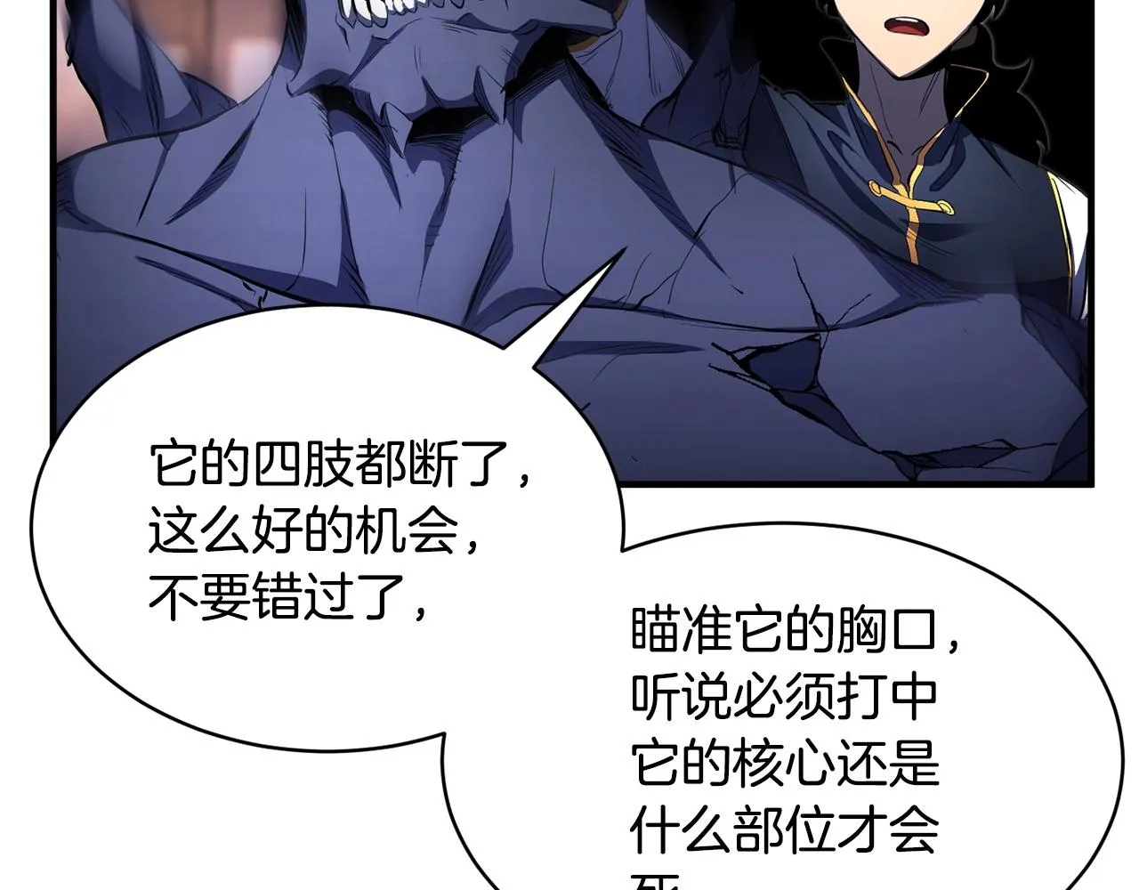 第67话 我宠你嘛~~~~~ 第14页