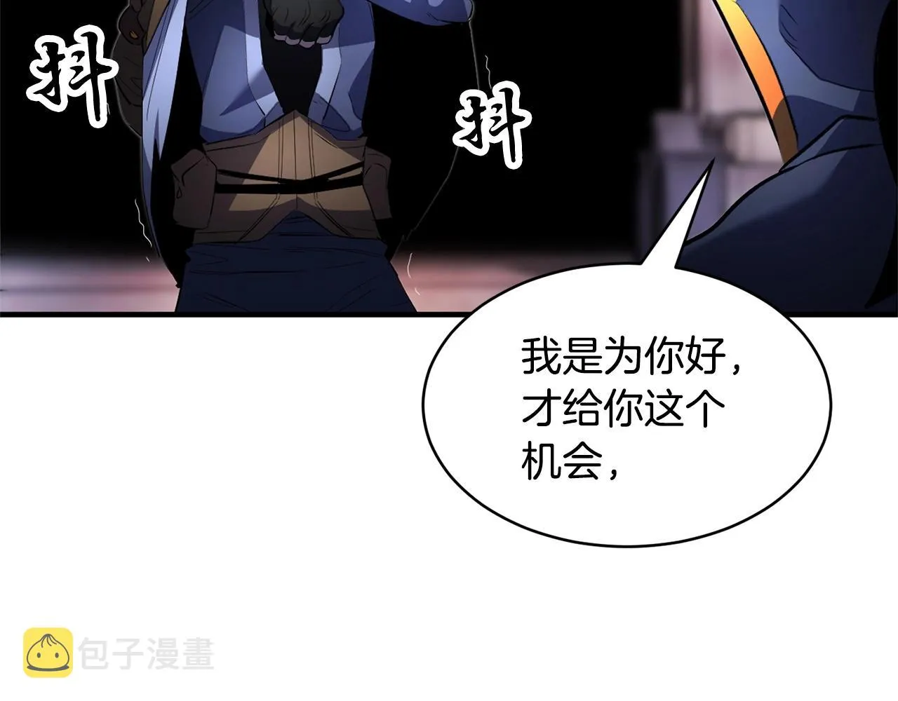 第67话 我宠你嘛~~~~~ 第17页