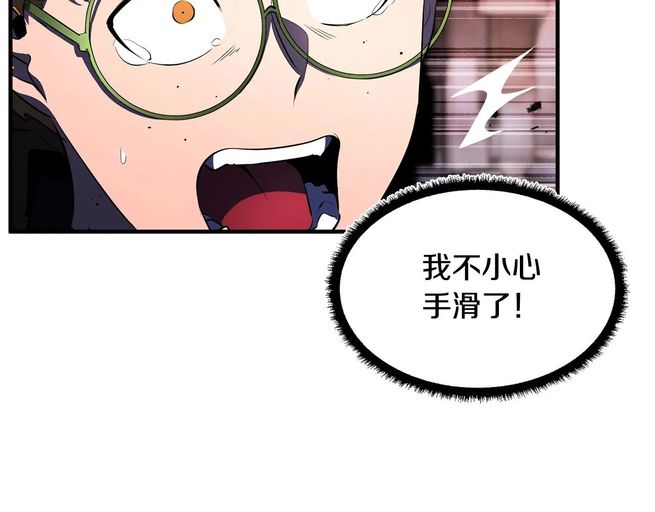 第67话 我宠你嘛~~~~~ 第29页