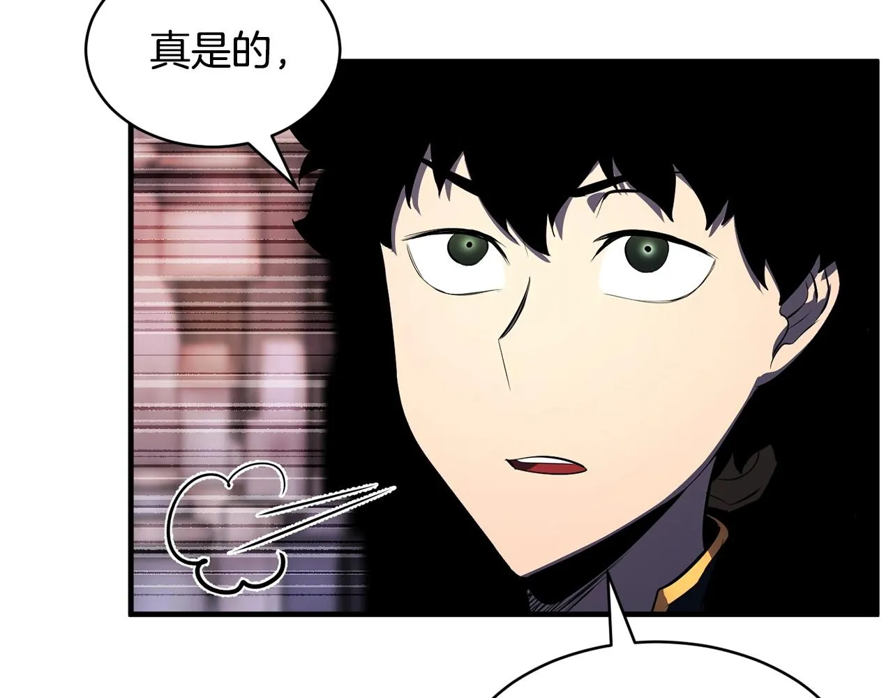 第67话 我宠你嘛~~~~~ 第32页