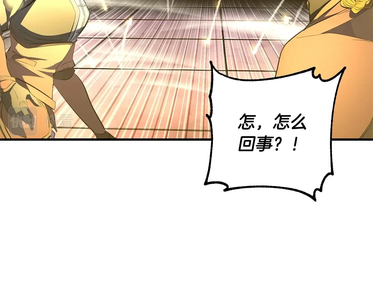 第67话 我宠你嘛~~~~~ 第39页