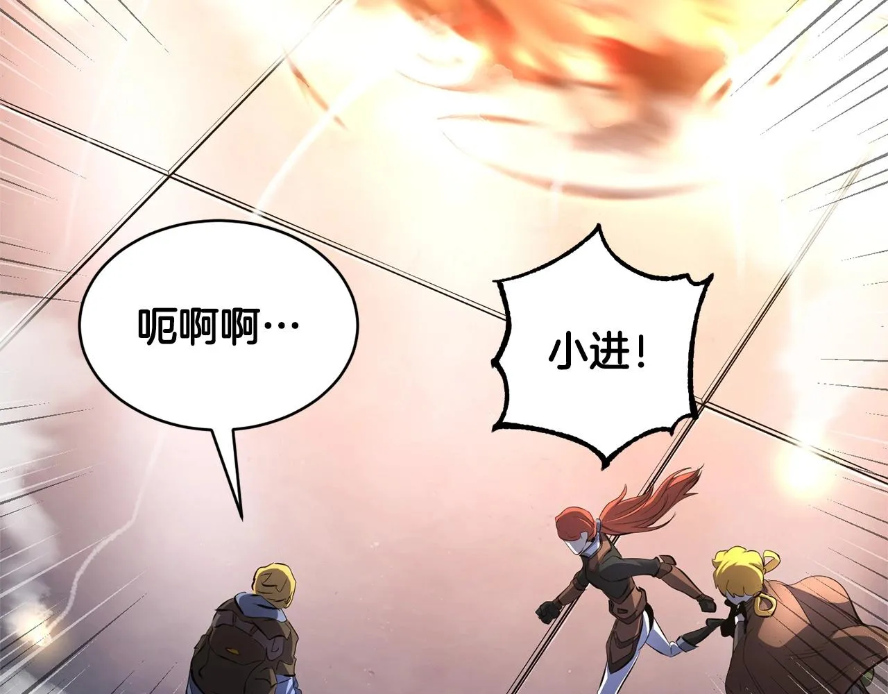 第67话 我宠你嘛~~~~~ 第41页