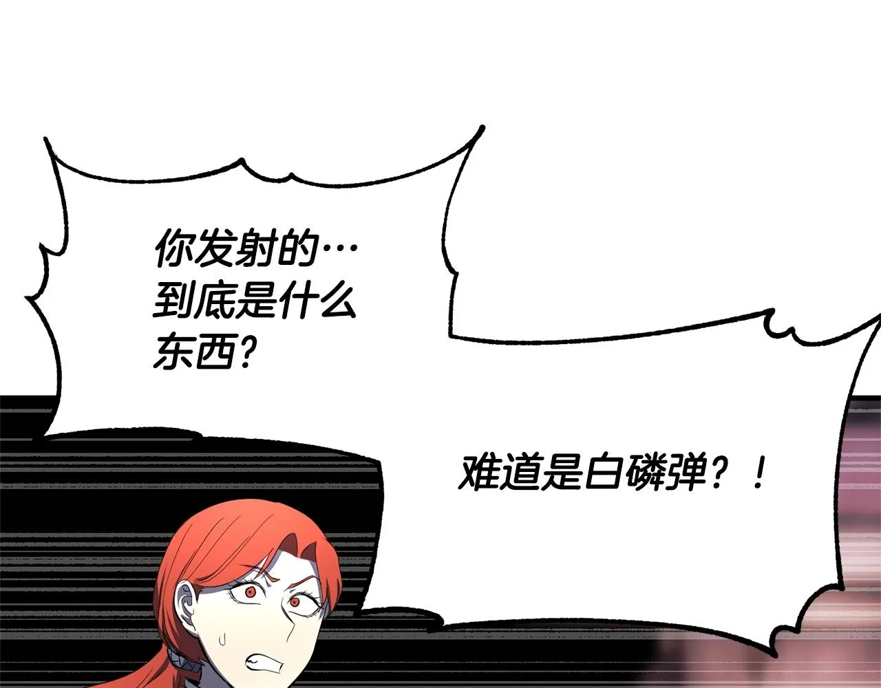 第67话 我宠你嘛~~~~~ 第43页