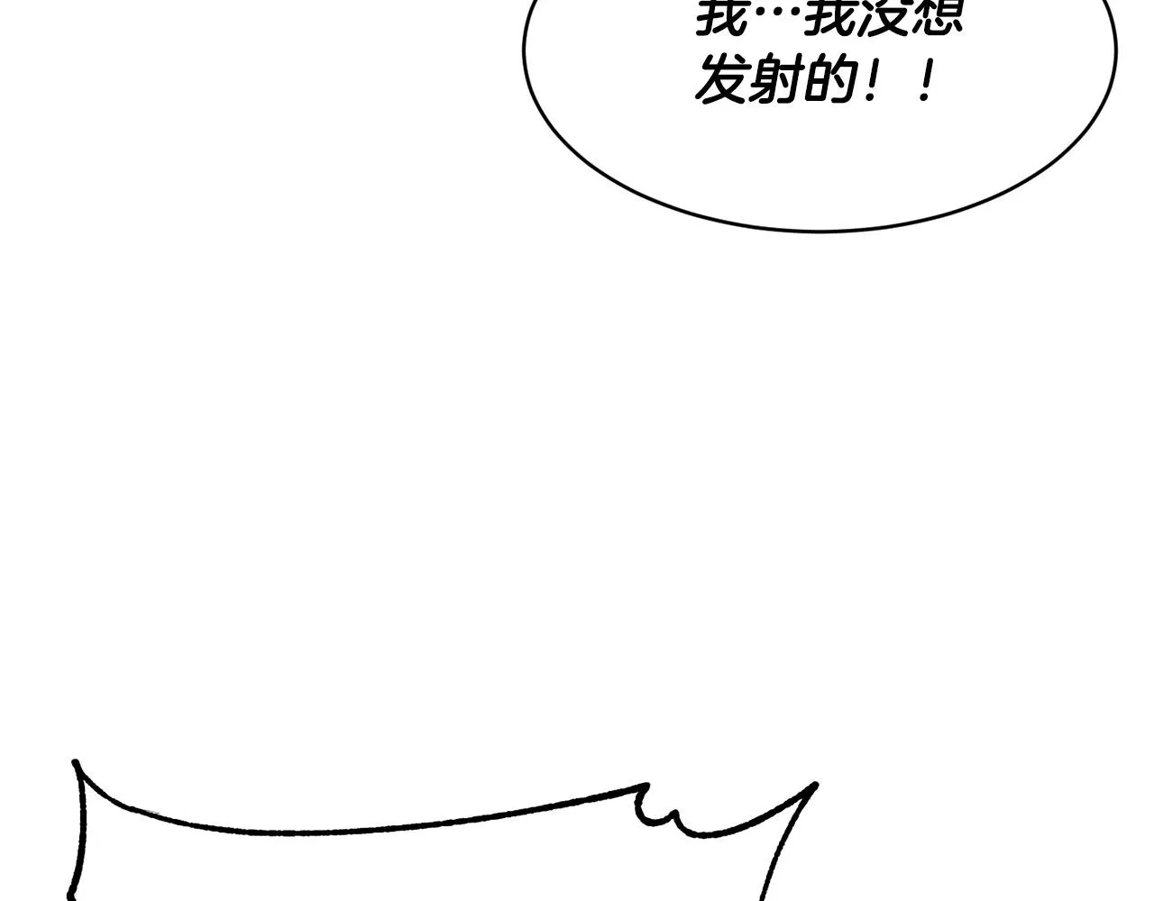 第67话 我宠你嘛~~~~~ 第45页