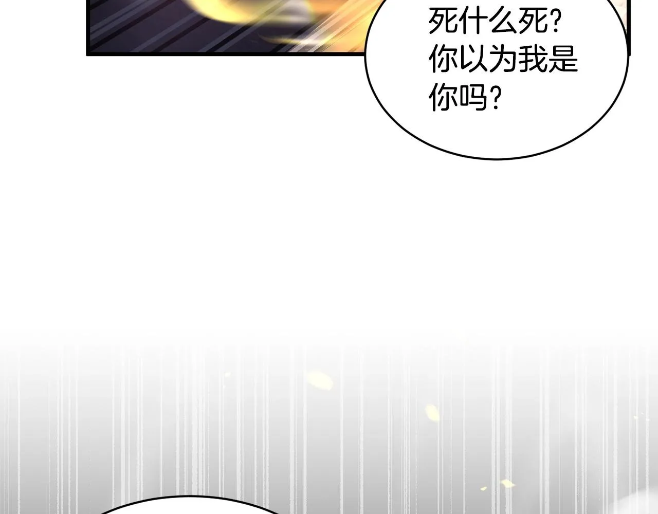 第67话 我宠你嘛~~~~~ 第51页