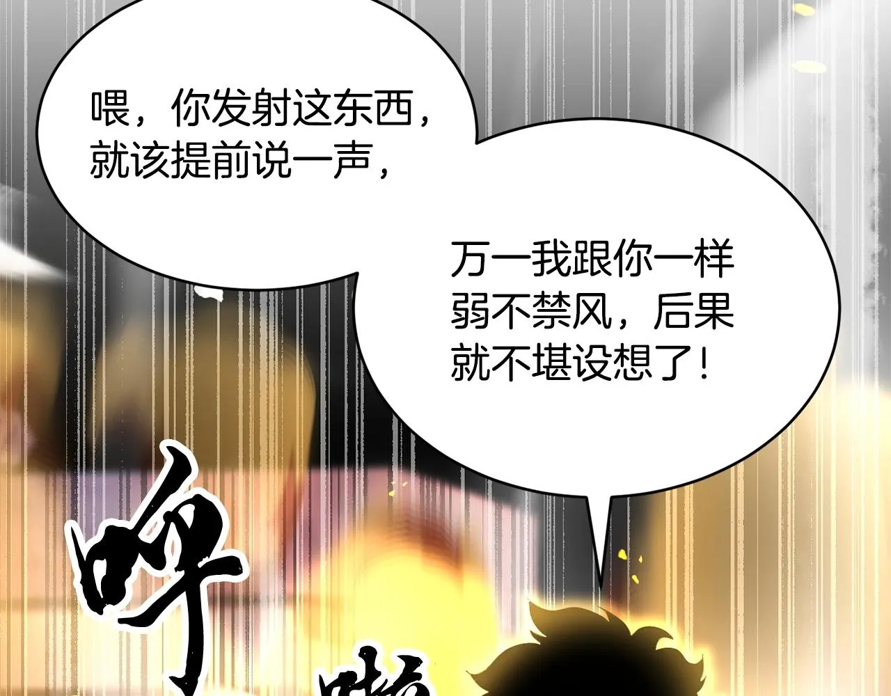 第67话 我宠你嘛~~~~~ 第52页