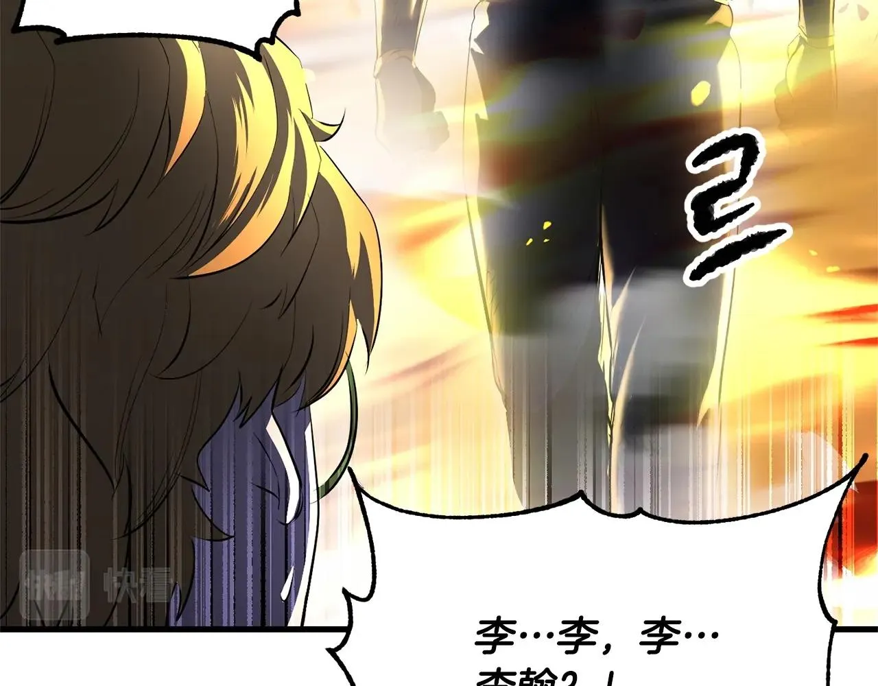 第67话 我宠你嘛~~~~~ 第54页