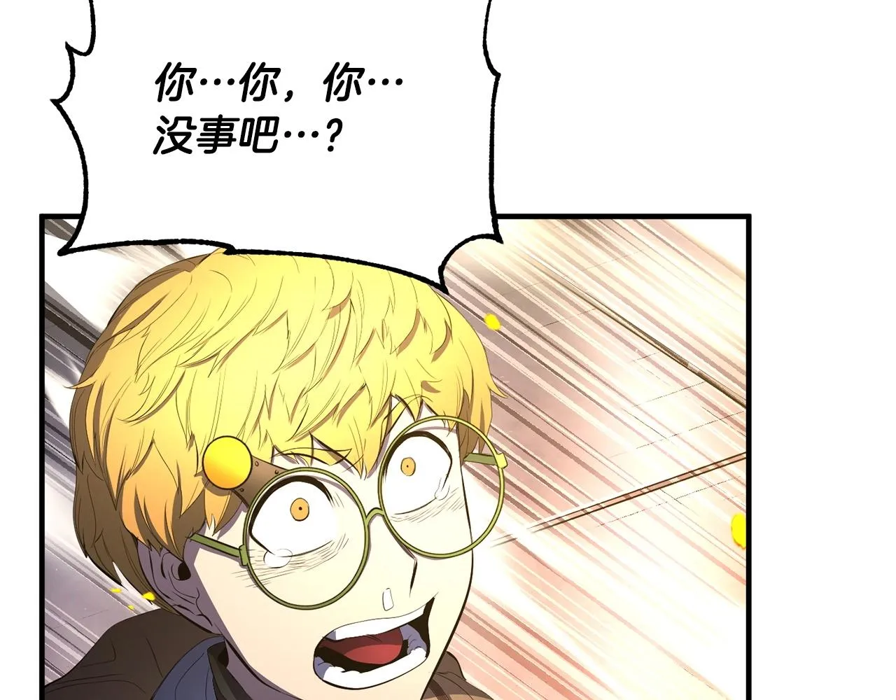 第67话 我宠你嘛~~~~~ 第56页