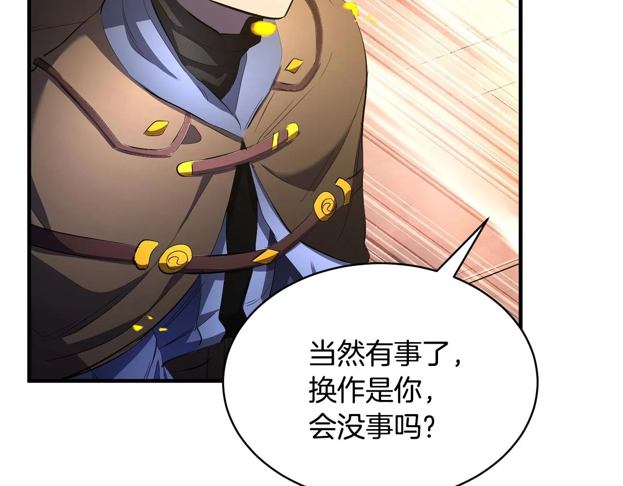 第67话 我宠你嘛~~~~~ 第57页