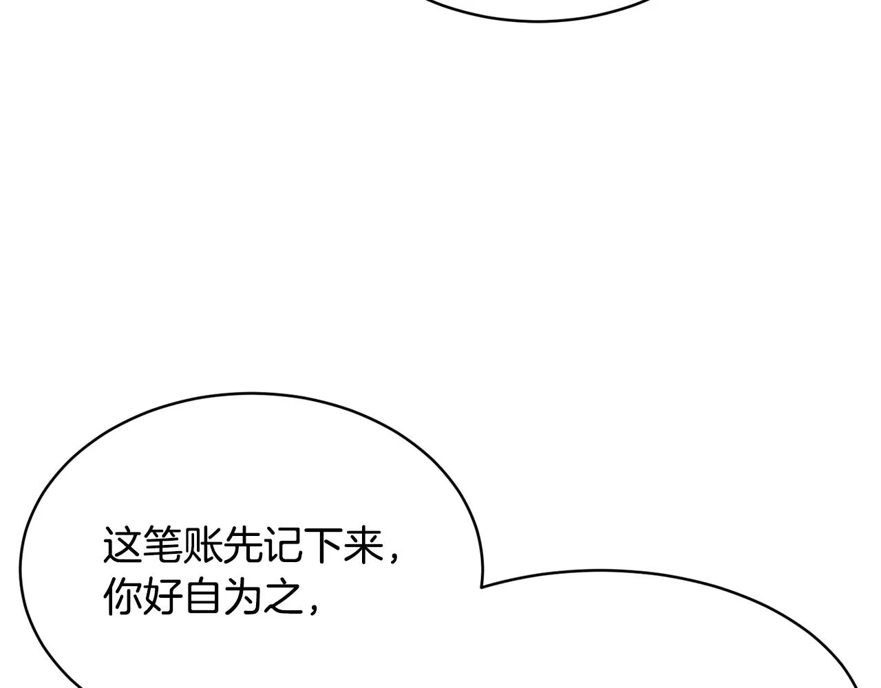 第67话 我宠你嘛~~~~~ 第58页