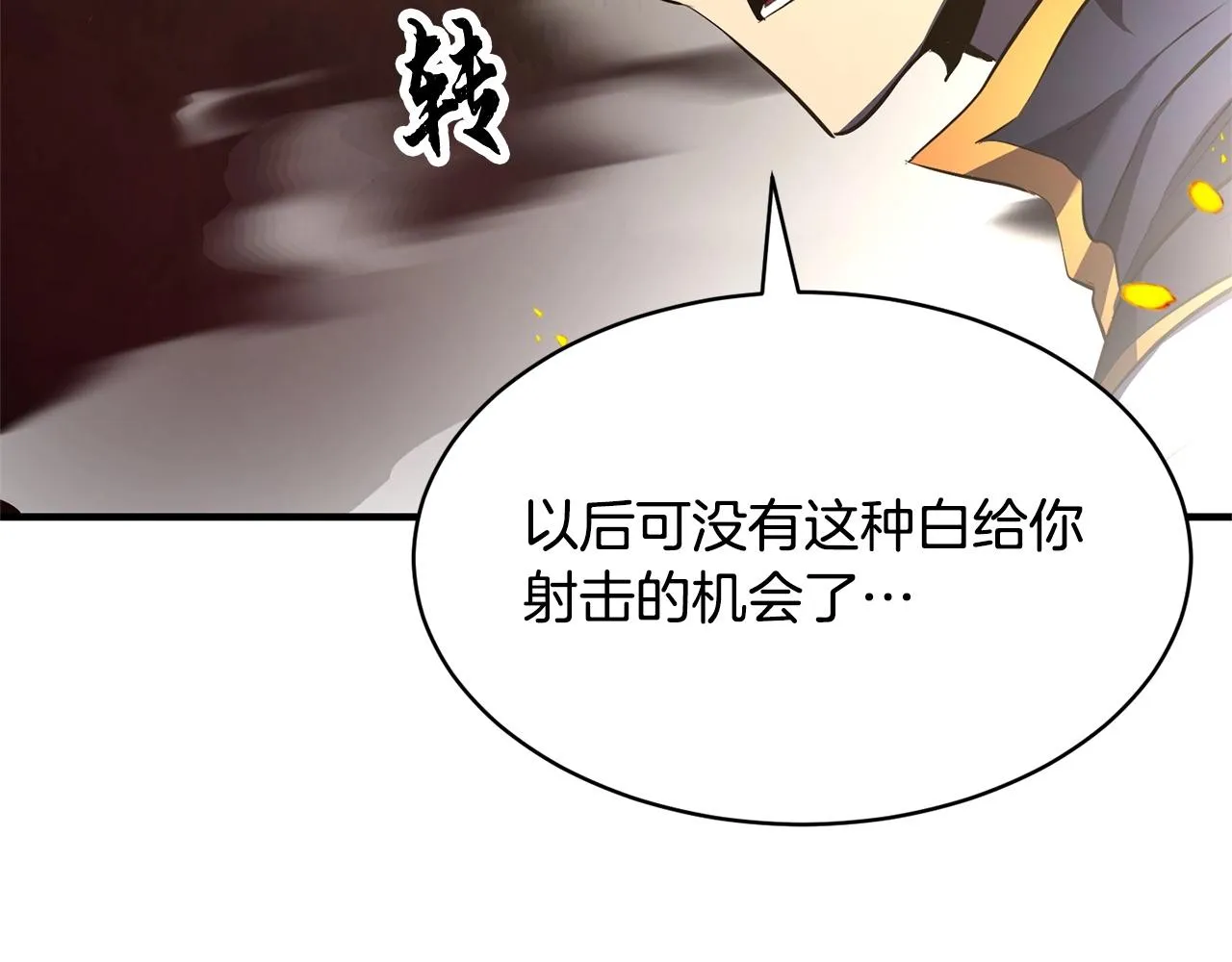 第67话 我宠你嘛~~~~~ 第60页