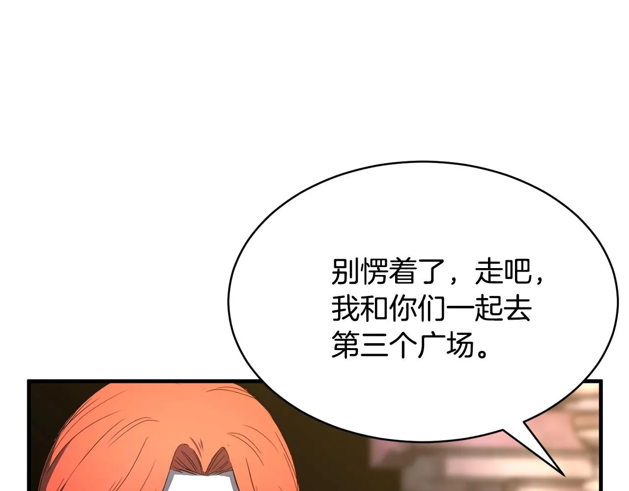 第67话 我宠你嘛~~~~~ 第64页
