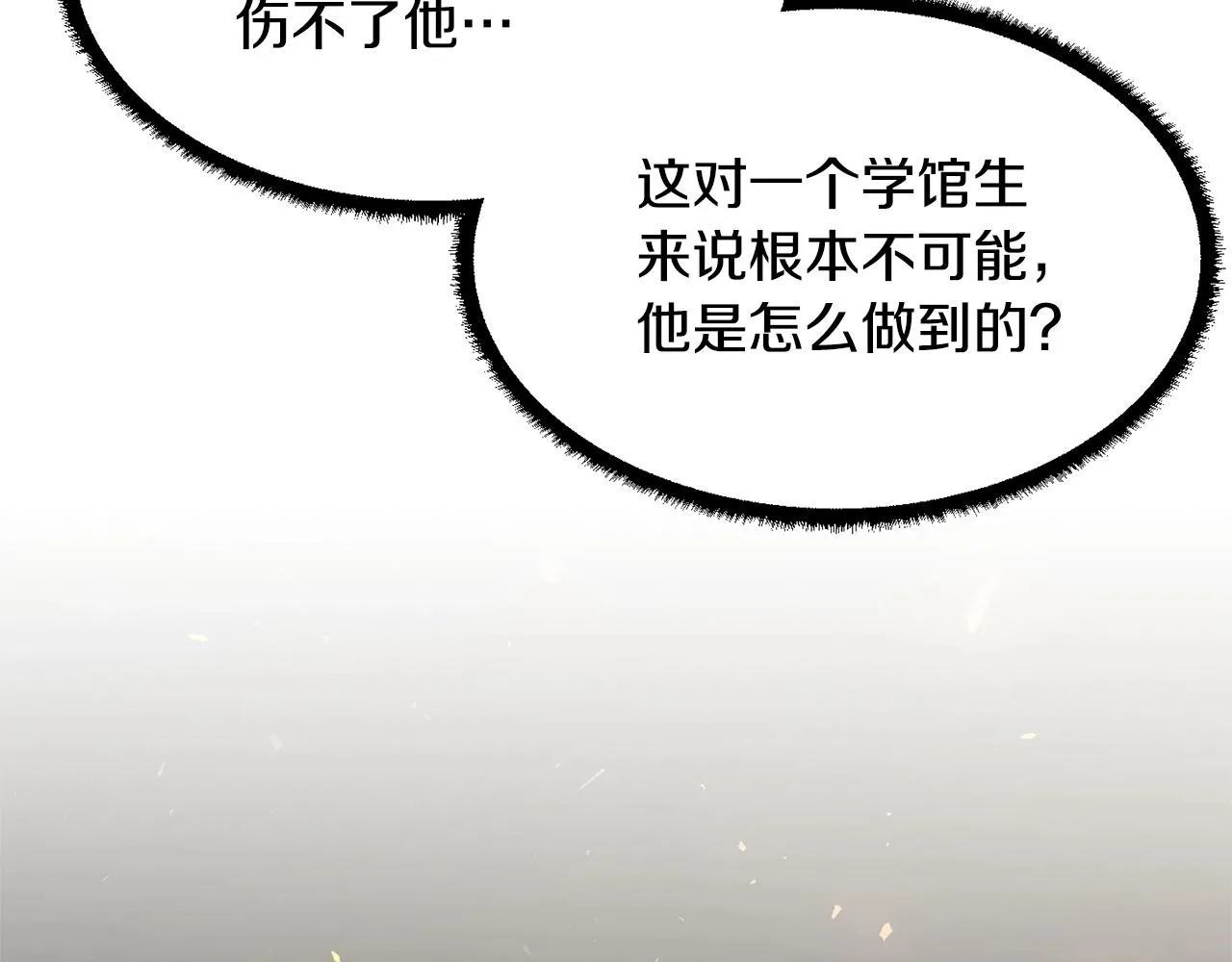 第67话 我宠你嘛~~~~~ 第66页