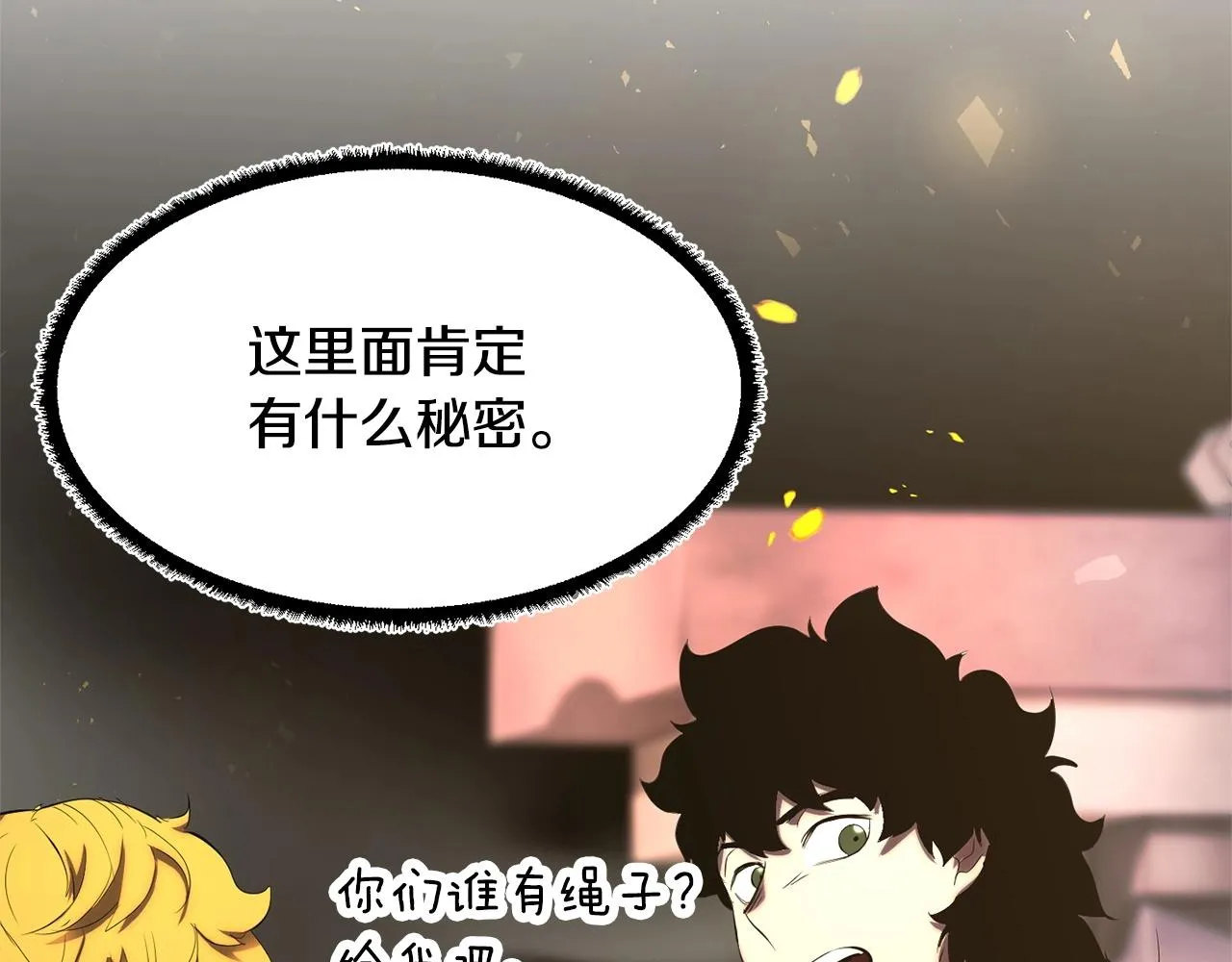 第67话 我宠你嘛~~~~~ 第67页