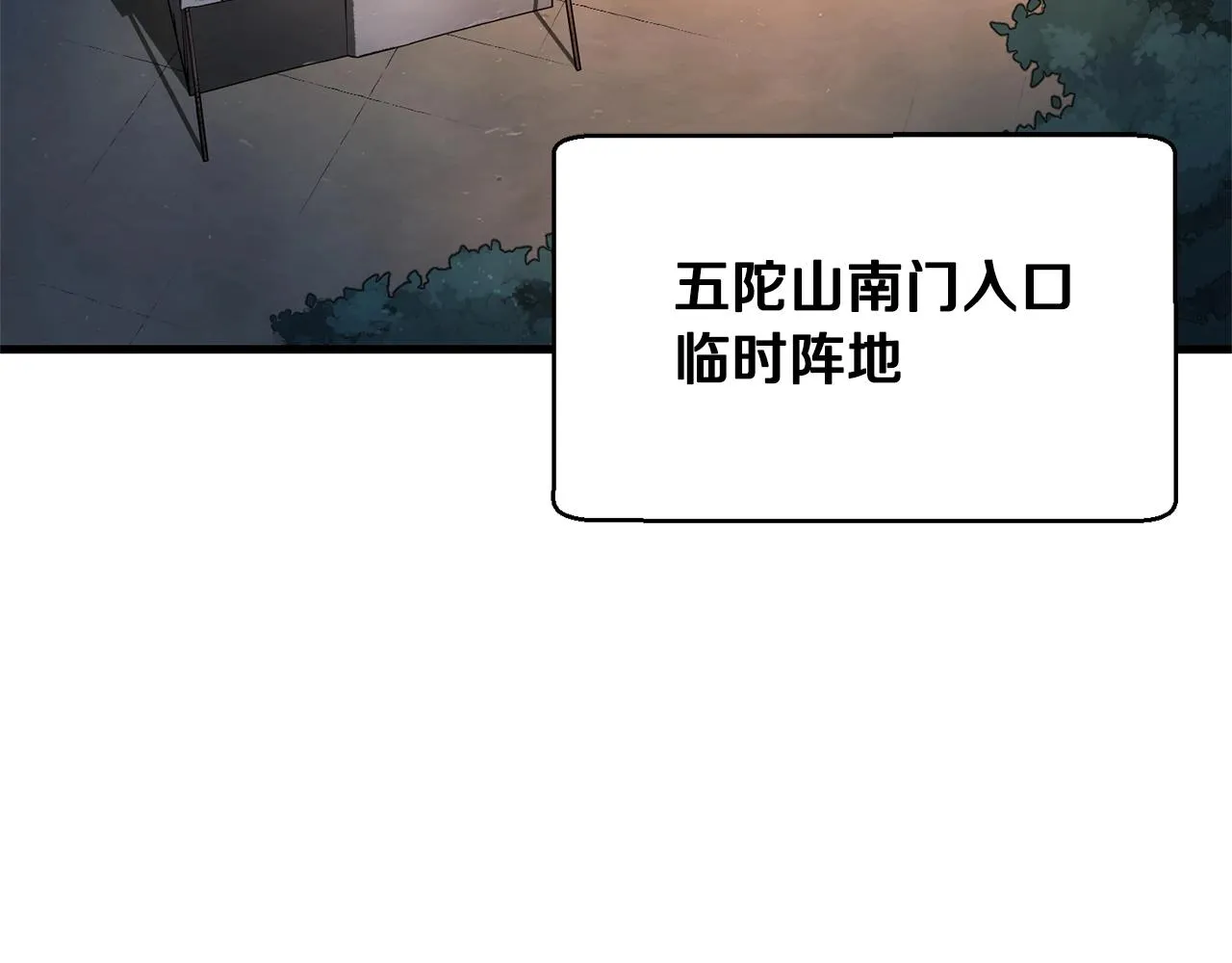 第67话 我宠你嘛~~~~~ 第78页