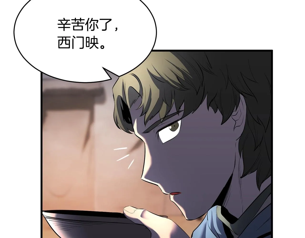 第67话 我宠你嘛~~~~~ 第84页