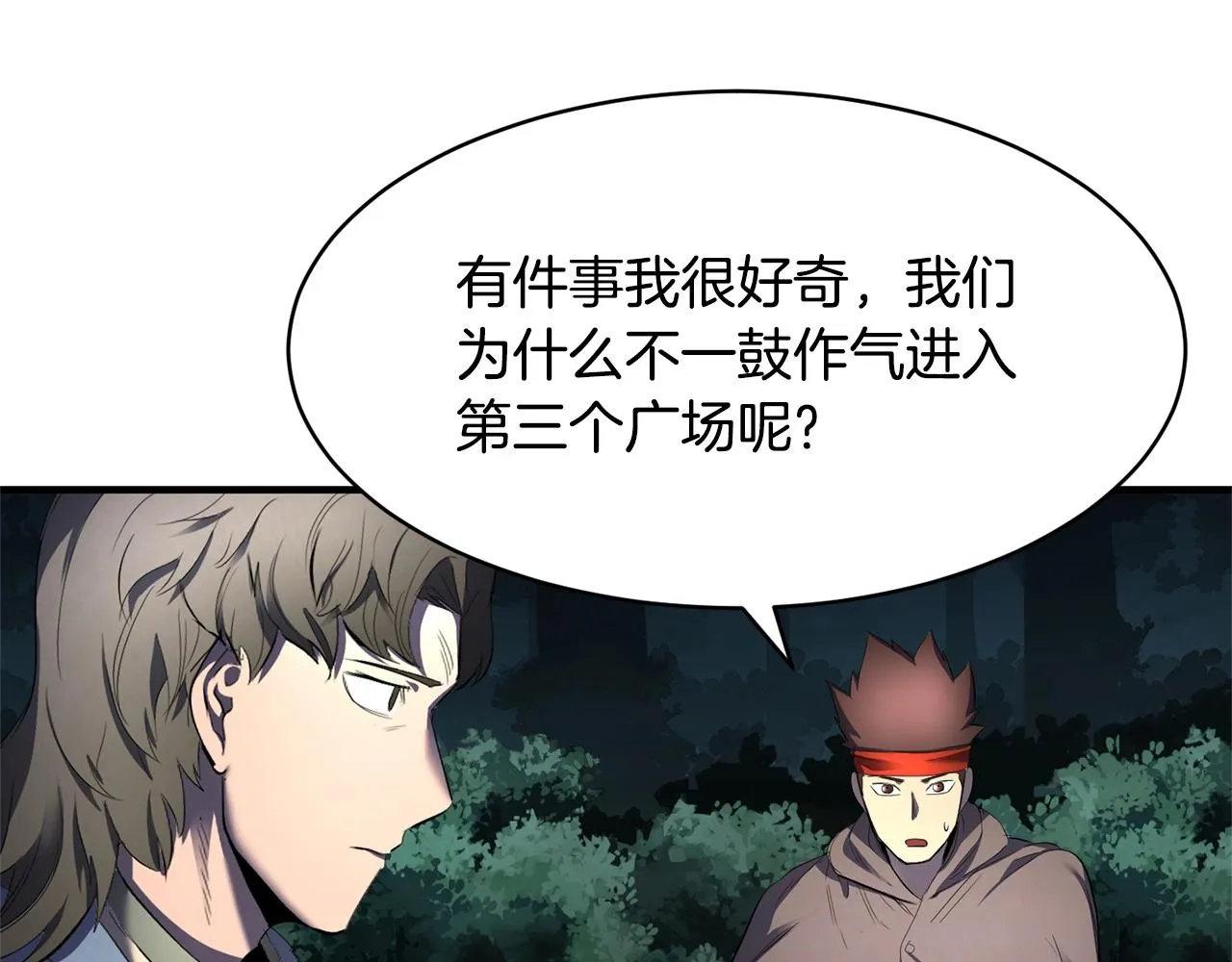 第67话 我宠你嘛~~~~~ 第86页